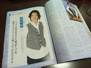 なんか俳優風な松風さん！