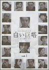 shiroi