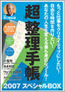 techou2007