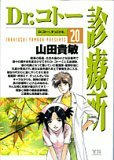 koto20