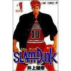 SLAMDUNK01
