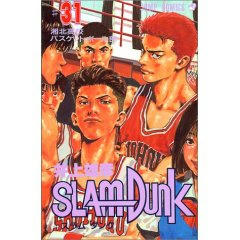 SLAMDUNK31