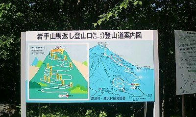 mt_iwate2