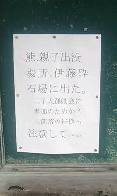 kuma20060530