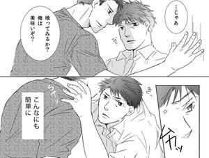 ochiru011.jpg
