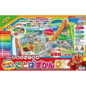 アンパンマンのおしゃべりいっぱいことばずかんDX