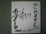 真弓明信