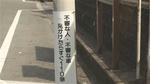 不審者見たら１１０番