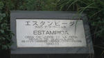 エスタンビーダ