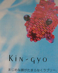 kikgyo