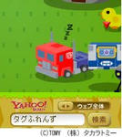 居眠り運転防止キャンペーン実施中