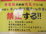 禁止する！！