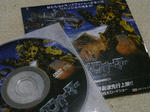 TF:ROTF trailer DVD