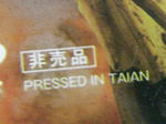 残念！
