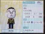 長男まさお