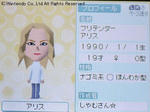アリス