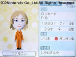 ファルコン姐さん