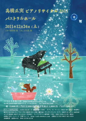 2011Xmas_flyer.jpg
