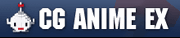 CG ANIME EX