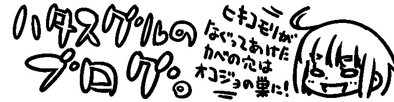 ハタスグルのブログ