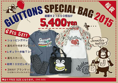 ジェニファー福袋15を通販で購入 ご紹介 15年の最新福袋を予約購入するならここ