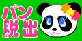 panda_menu.jpg
