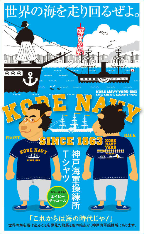 kobenavy_banner2.jpg