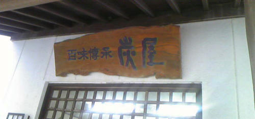 SBSH0066.JPG