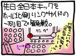 s-satsueimanga1.jpg