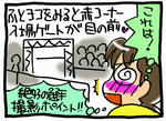 s-satsueimanga2.jpg