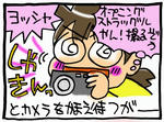 s-satsueimanga3.jpg