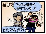 s-krush3a.jpg
