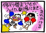 s-krushyonkoma2.jpg