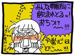 s-krushyonkoma3.jpg