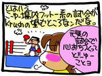 s-krushyonkoma4.jpg