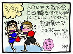 s-oomori1.jpg