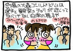 s-oomori2.jpg