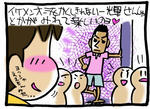 s-oomori4.jpg