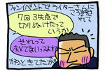 s-krush6c.jpg