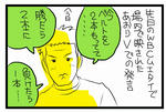 s-rasyamanga3.jpg