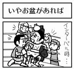 s-kickmanga20110301a.jpg