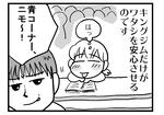 20120913ad.jpg