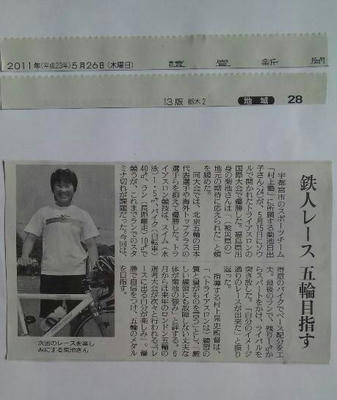 110526_yomiuri_kikuti.jpg