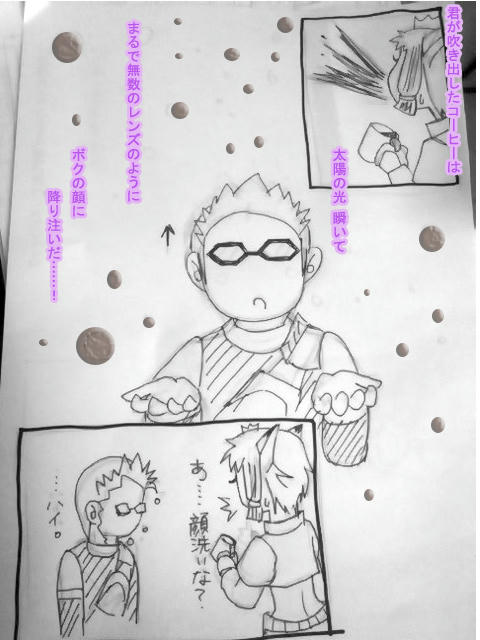 アブクーバその２