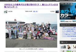 1000台以上の痛車がお台場を埋め尽くす！ 痛Gふぇすたinお台場フォトレポート
