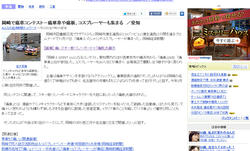 やほーニュース（岡崎経済新聞）でも痛板がちらりｗ