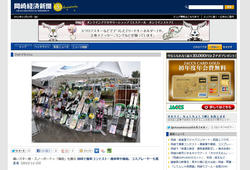 やほーニュース（岡崎経済新聞）でも痛板がちらりｗ