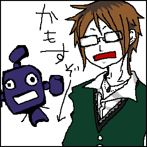 かもすぞー