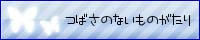 tsubasa.jpg