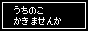 uchinoko.gif